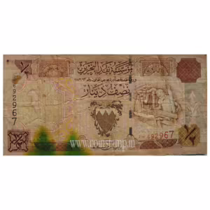 Bahrain 1/2 Dinar 1996-1998 Used