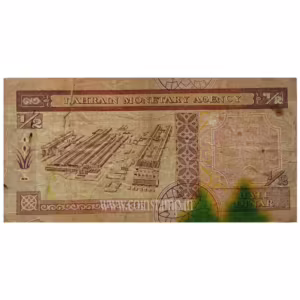 Bahrain 1/2 Dinar 1996-1998 Used
