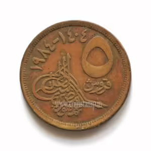 Egypt 5 Qirsh 1984 Used