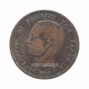 Greece 5 Lepta George I 2nd Portrait used