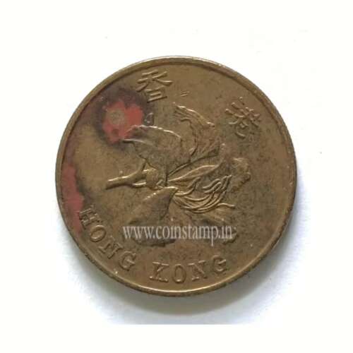 Hong Kong 50 Cents 1993-2017 Elizabeth II Used