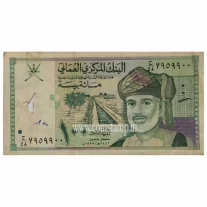 Sultanate of Oman 100 Baisa used