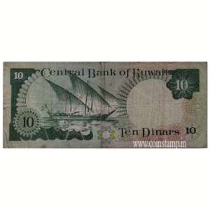 Kuwait 10 Dinars 1968 used