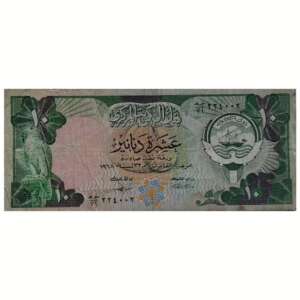 Kuwait 10 Dinars 1968 used