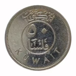 Kuwait 50 Fils Magnetic XF