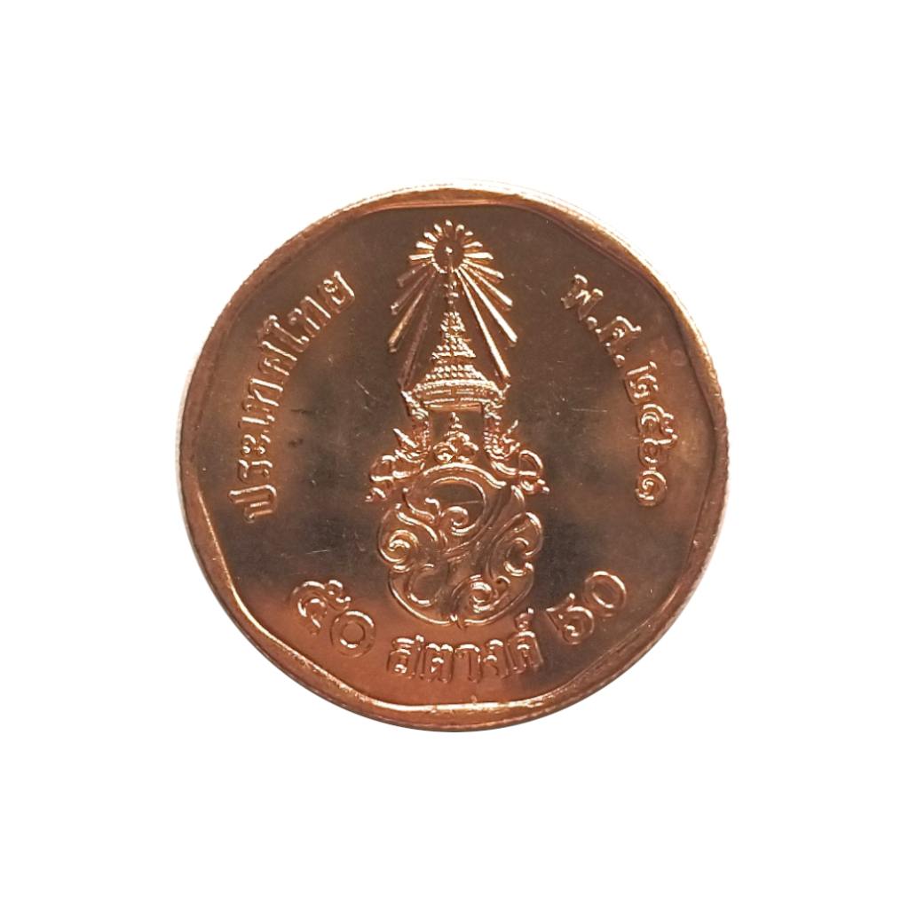 Thailand 50 Satang Rama X 1st portrait AUNC