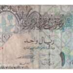 Qatar 1 Riyals Hamad bin Khalifa Al Thani 2008-2015 Used