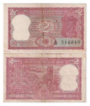 2 Rupees I. G. Patel B Inset Used 1970-1985