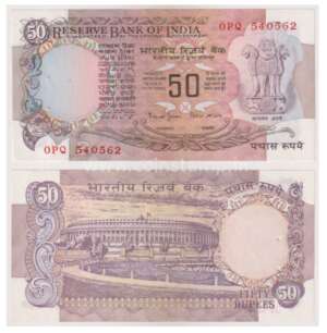 Indian 50 Rupees Bimal Jalan B Inset AUNC