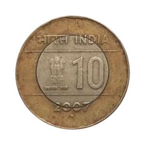 10 Rupee Unity in Diversity 2007 Noida Mint used