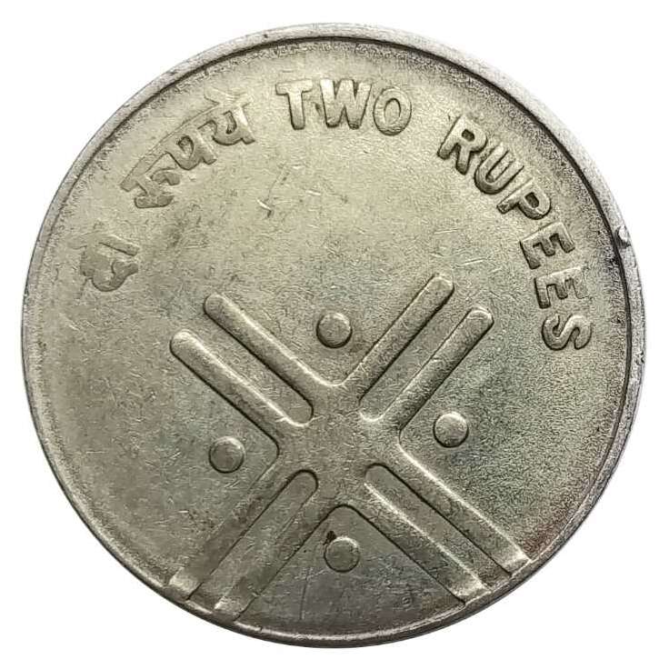 Two Rs Coin 2 Rupee Unity in Diversity 2006 Hyderabad Mint