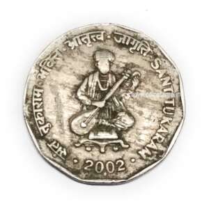 2 Rupees Sant Tukaram 2002 Bombay Mint