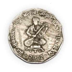 2 Rupees Sant Tukaram 2002 Bombay Mint