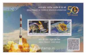 2015 India-France: 50 Years of Space Co-operation Miniature Sheet