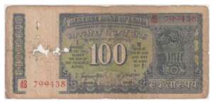 India 100 Rupees S. Jagannathan with Incorrect Urdu Low Condition