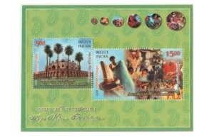 Aga Khan Foundation 2008 Miniature Sheet - AUNC